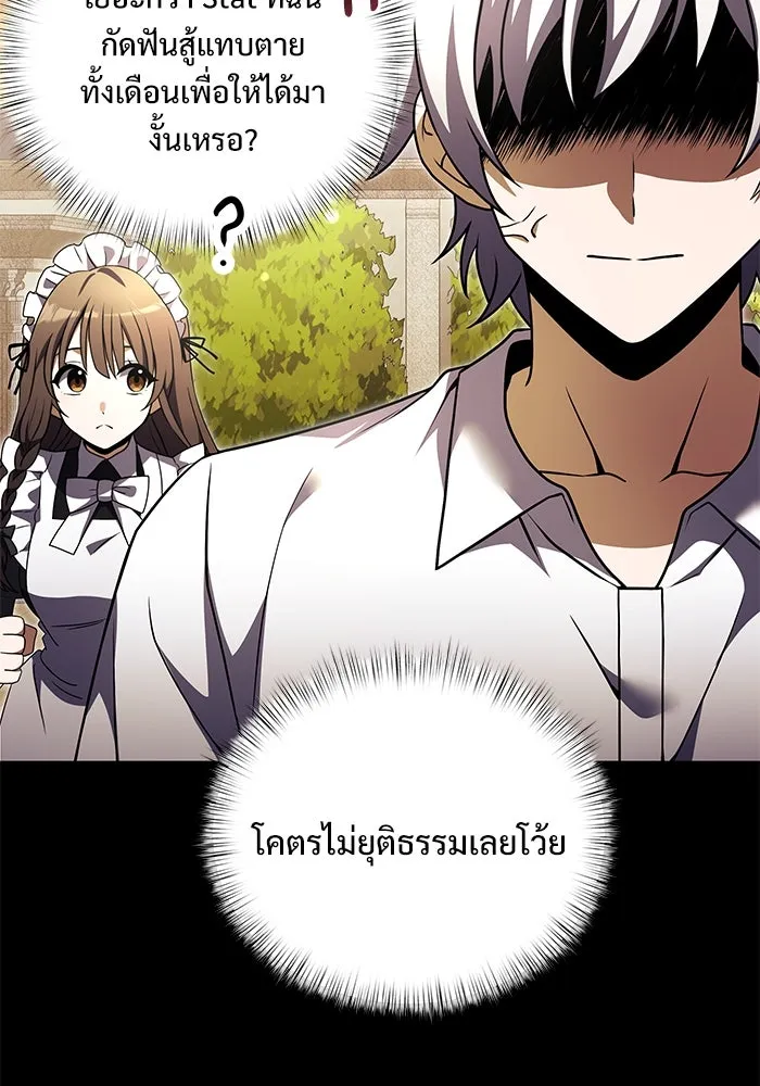 อัศวินดำล่าท้าเวลา ตอนที่ 6 รูปที่ 44