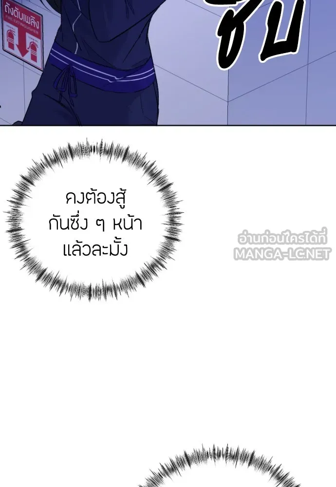 วิธีหนีตายจากนิยายโรคจิต ตอนที่ 4 รูปที่ 96