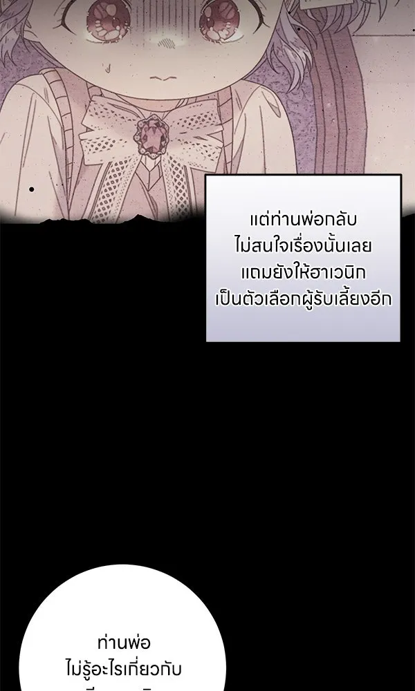 ครอบครัวผิดแผน ตอนที่ 23 รูปที่ 50