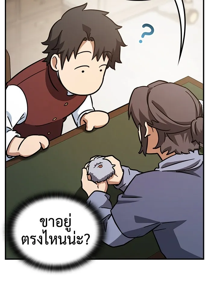 คลินิกสัตว์ต่างโลกของคิมโอจิน ตอนที่ 4 รูปที่ 34