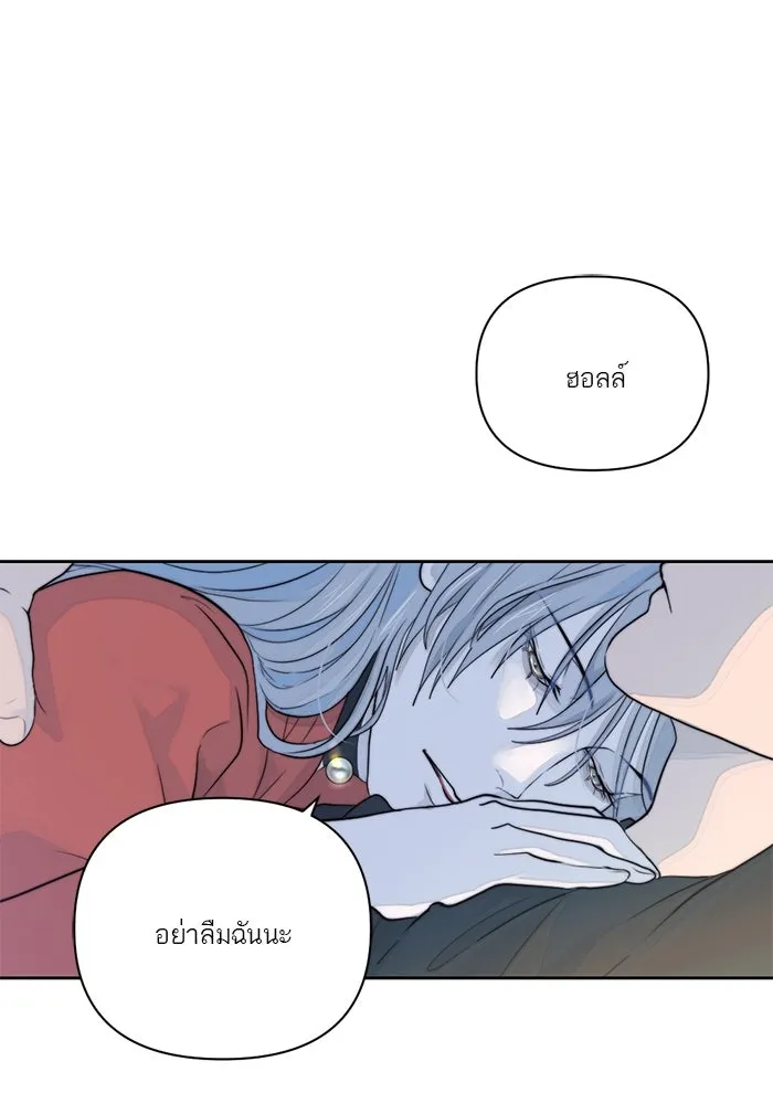 เปย์นี้เพื่อนาย My Sugar Baby ตอนที่ 33 ความปรารถนาและคำสาปแช่ง รูปที่ 40