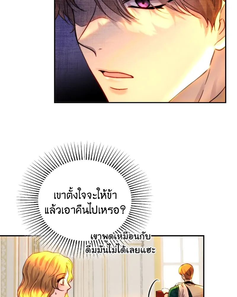 เจ้าหญิงคลั่งแห่งวังหลวง ตอนที่ 47 รูปที่ 98