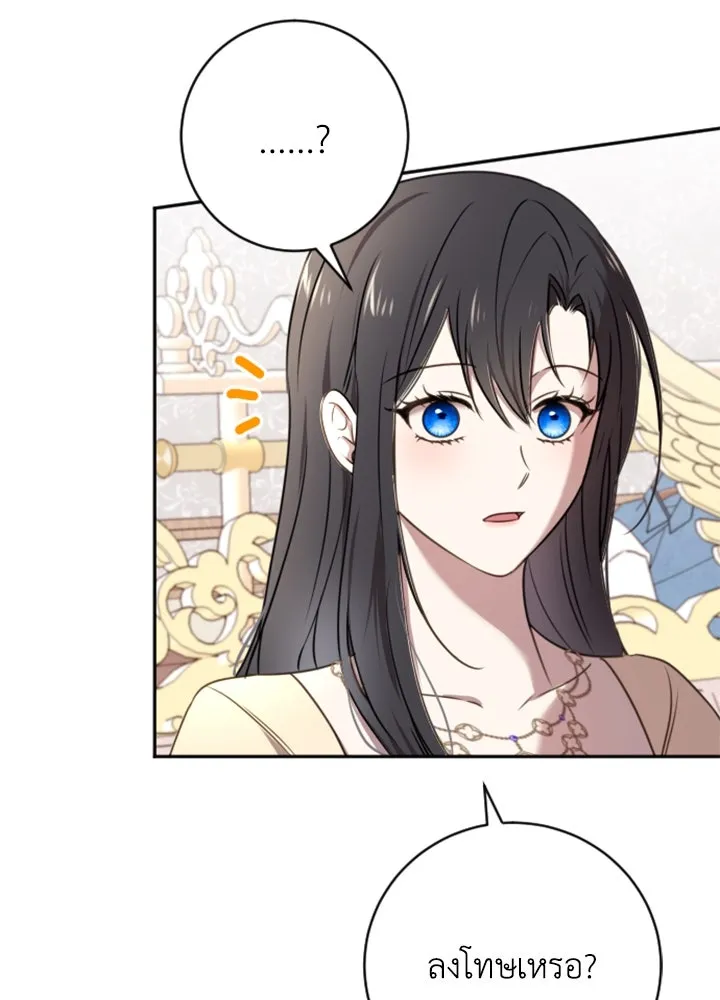 ตัวร้ายอย่างฉันขออยู่อย่างสงบ ตอนที่ 7 รูปที่ 16