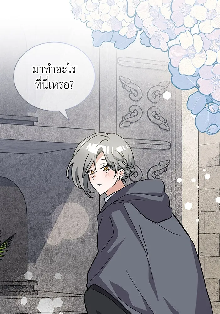 แมวน้อยในรังหมาป่า ตอนที่ 58 รูปที่ 85