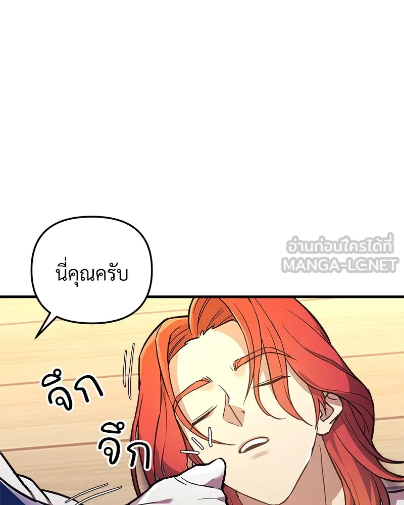 สัปดาห์นี้งดอัปตอนใหม่ ตอนที่ 44 รูปที่ 15