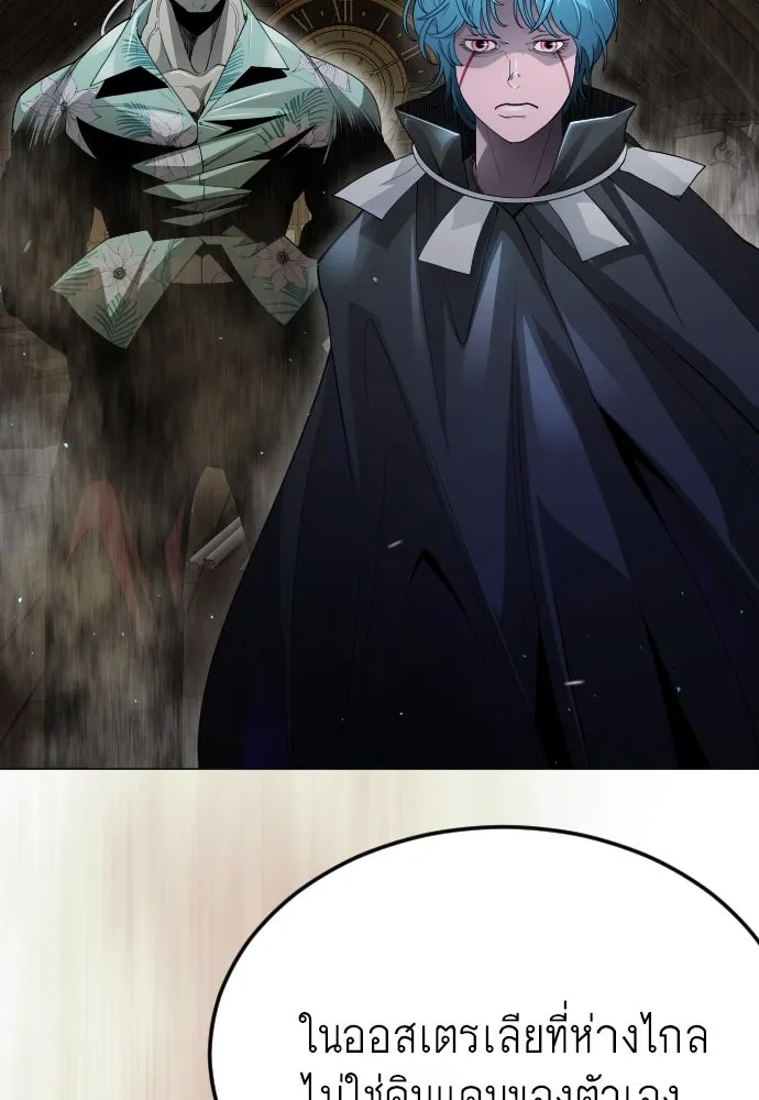 ยุคแห่งยอดมนุษย์ ตอนที่ 94 รูปที่ 61