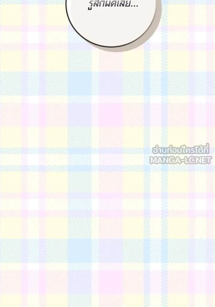 ออร่าดาราอัจฉริยะ ตอนที่ 60 รูปที่ 15