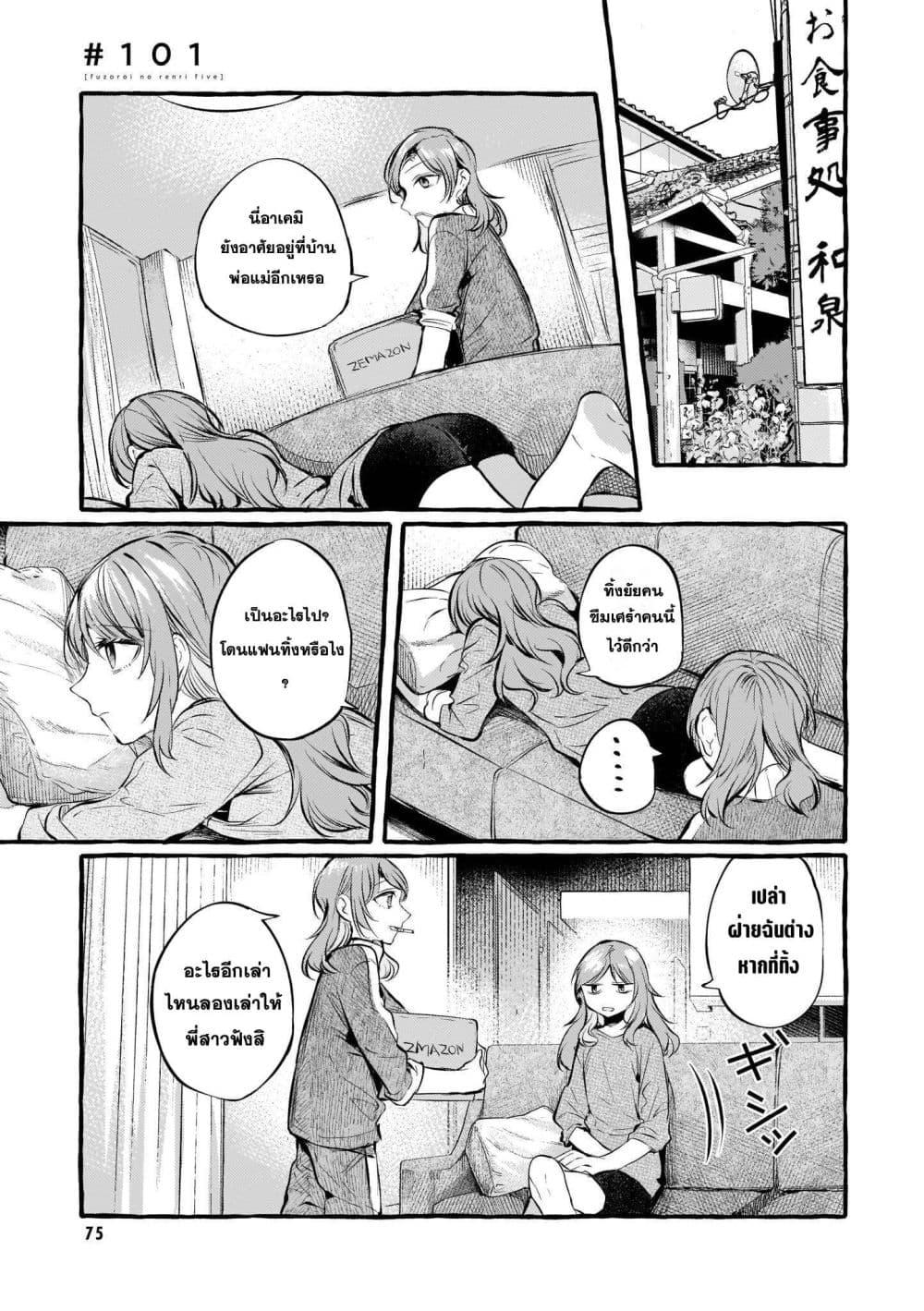 Manga-lc-com อ่านมังงะ อ่านการ์ตูน ออนไลน์ ฟรี Fuzoroi no Renri ตอนที่ 1 2 3 4 5 6 7 8 9 10 11 12 13 14 ฟรี ไม่มีโฆษณา Manga-lc - อ่าน มังงะ อ่าน การ์ตูน ออนไลน์ อ่านมังงะ ฟรี