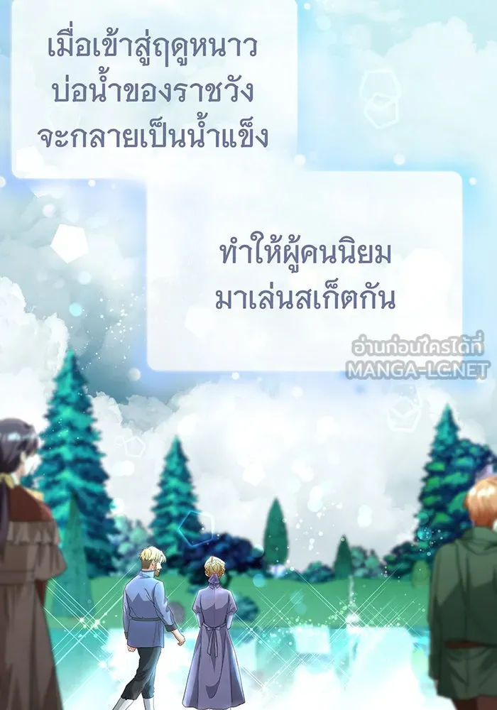 นางร้ายที่ไหนจะมีคุณธรรม ตอนที่ 81 รูปที่ 39