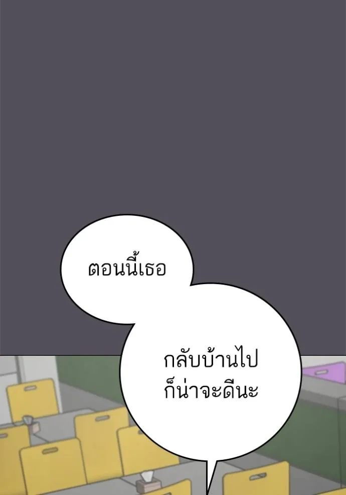 reality quest ตอนที่ 142 รูปที่ 77