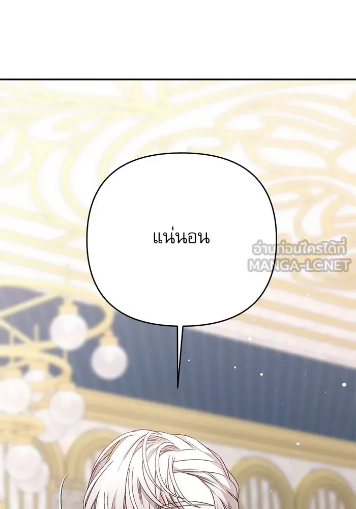 เกิดใหม่คราวนี้ ขอเป็นคนดีดูสักครั้ง ตอนที่ 90 รูปที่ 33