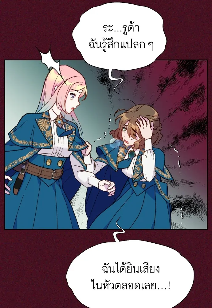 นักเล่นแร่แปรธาตุสายเปย์ ตอนที่ 11 รูปที่ 101