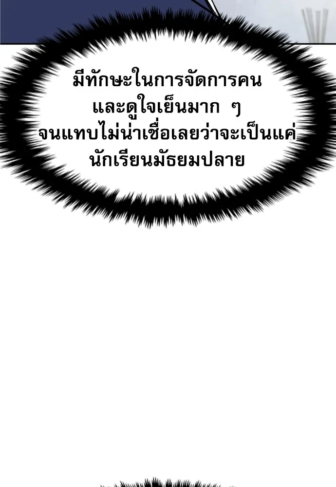 หลานอัจฉริยะของราชาเงินกู้ ตอนที่ 13 รูปที่ 110