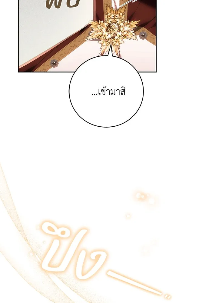 ย้อนเวลาพลิกชะตาทายาท ตอนที่ 60 รูปที่ 34