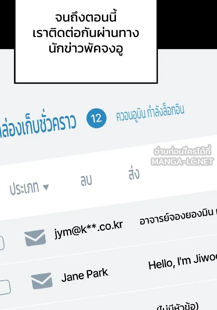 รักนี้ไม่มีรีไซเคิล ตอนที่ 109 รูปที่ 15