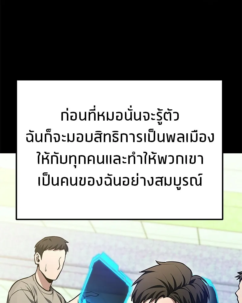 โทษที พื้นที่นี้ห้ามออก ตอนที่ 82 รูปที่ 167