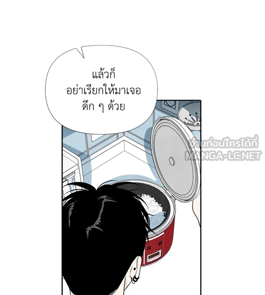 เหตุผลของคนไม่อยากอยู่ ตอนที่ 21 รูปที่ 39