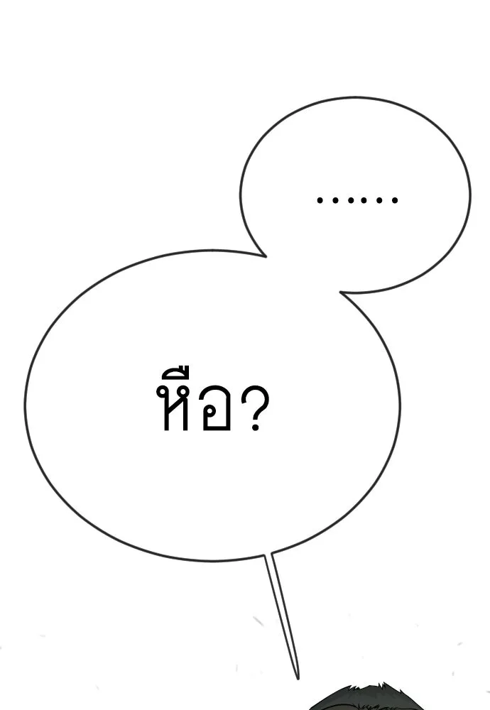 ยุคแห่งยอดมนุษย์ ตอนที่ 117 รูปที่ 53