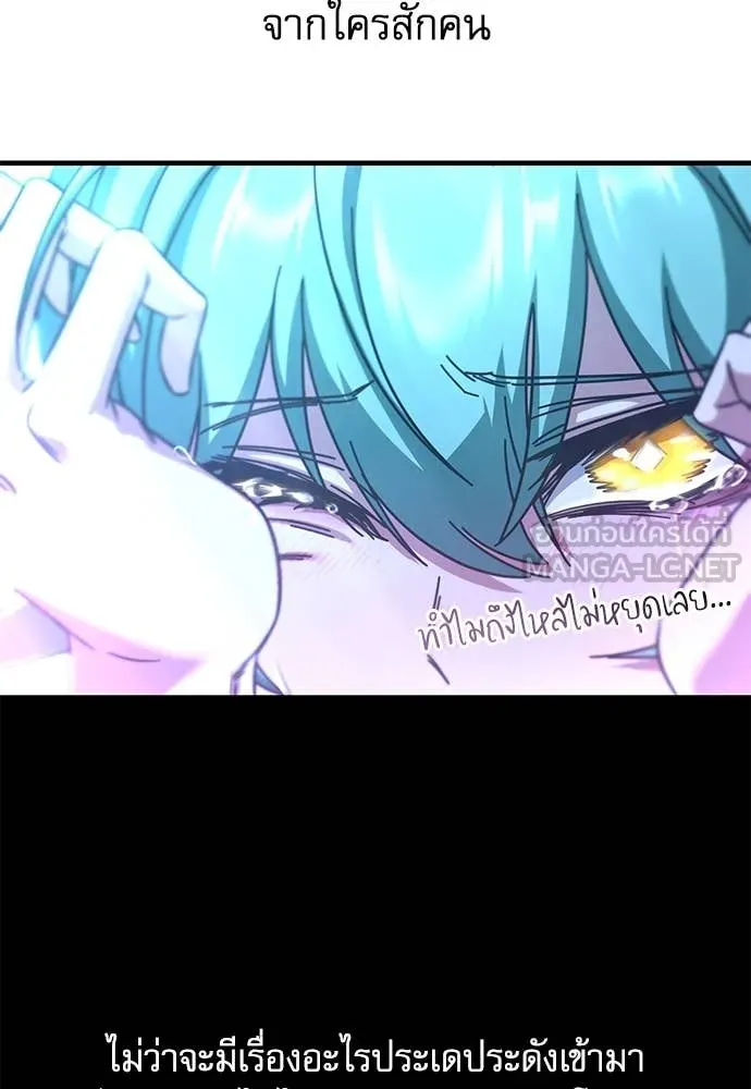 ชำแหละอะคาเดมี ตอนที่ 42 รูปที่ 79