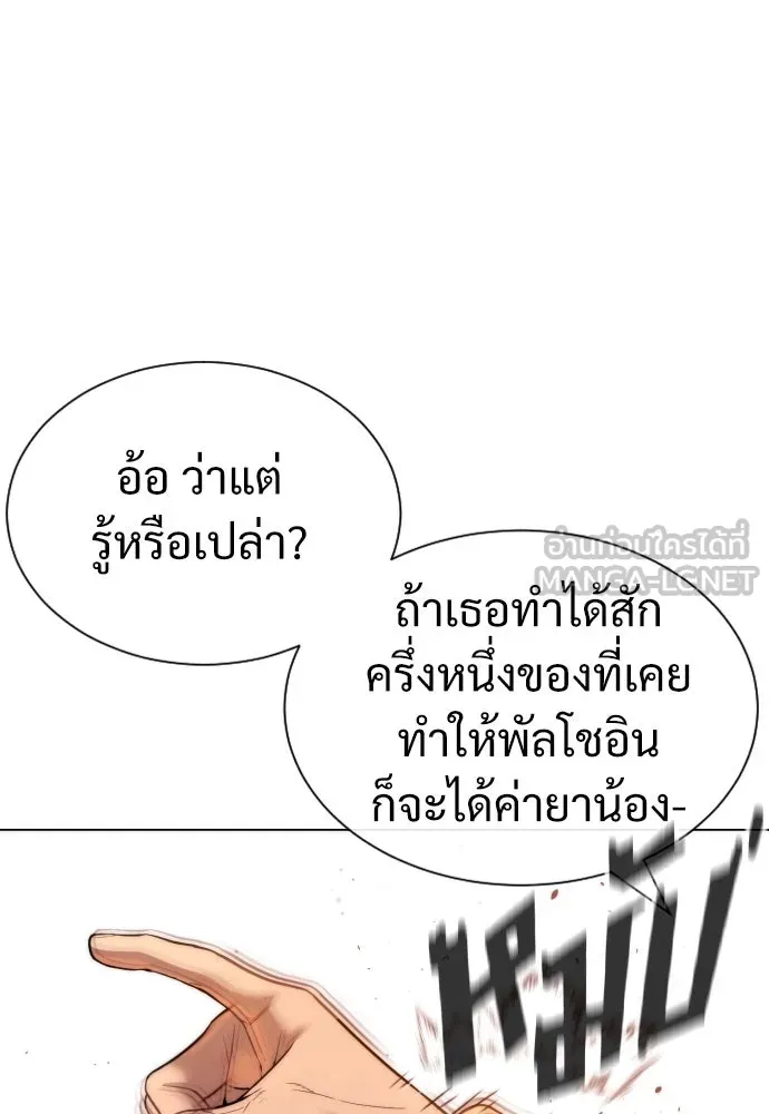 นักฆ่าย้อนวัย ตอนที่ 12 รูปที่ 93