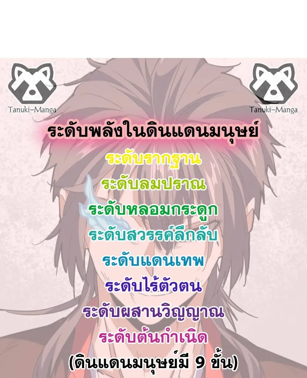 Magic Emperor ราชาจอมเวทย_ ตอนที่ ตอนที่ 847 รูปที่ 58