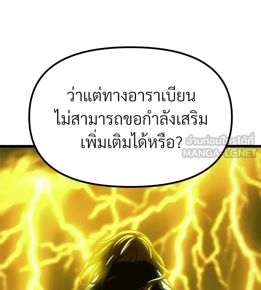 จอมเวทคนเลี้ยงแกะ ตอนที่ 28 รูปที่ 96