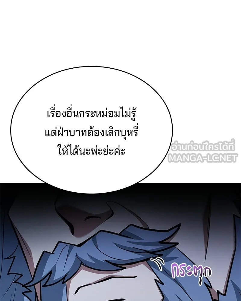เจ้าชายแผนโบราณ ตอนที่ 42 รูปที่ 66