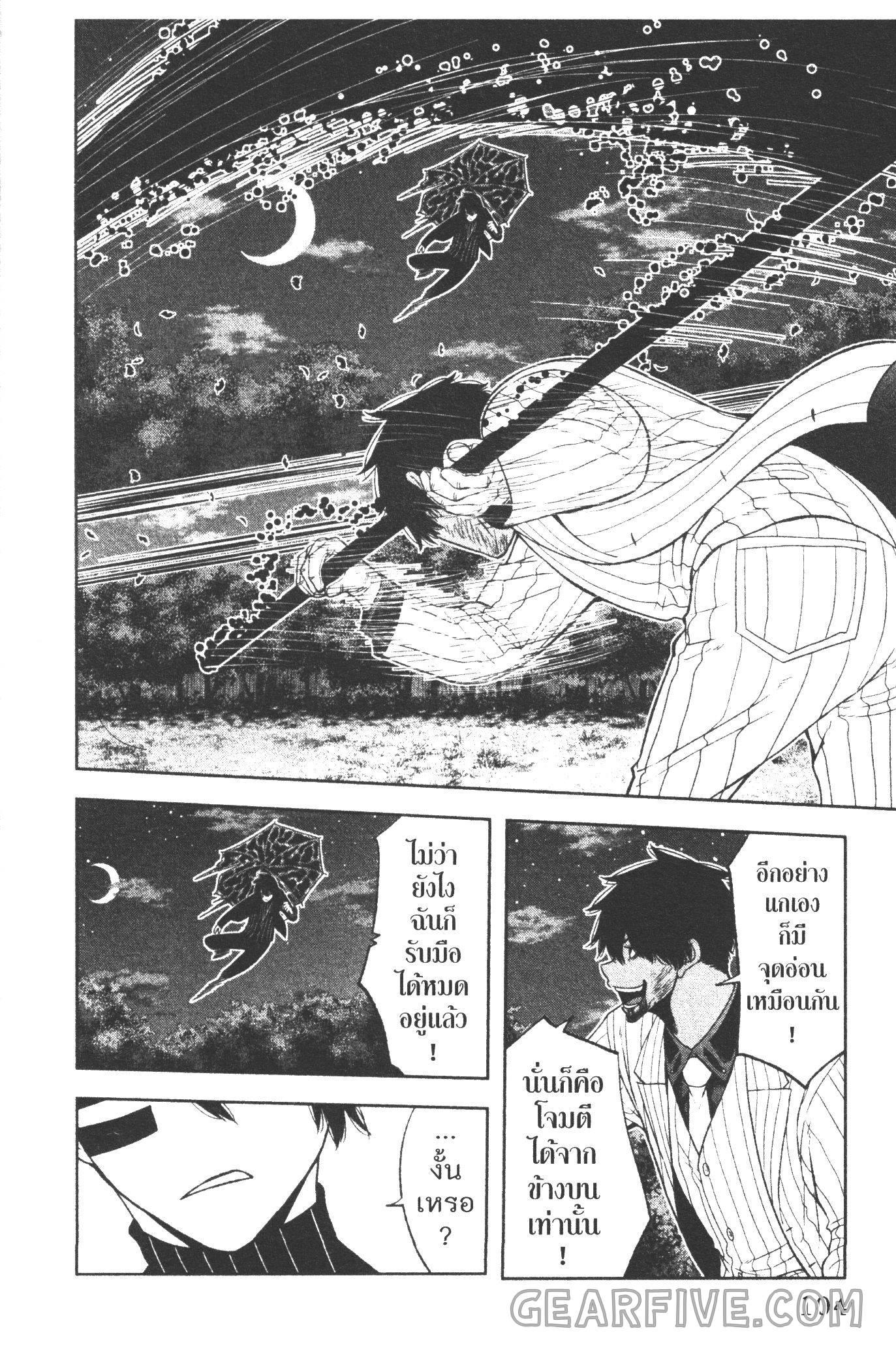 Manga-lc-com อ่านมังงะ อ่านการ์ตูน ออนไลน์ ฟรี Tougen Anki สงครามเลือดอสูร ตอนที่ 1 2 3 4 5 6 7 8 9 10 11 12 13 14 ฟรี ไม่มีโฆษณา Manga-lc - อ่าน มังงะ อ่าน การ์ตูน ออนไลน์ อ่านมังงะ ฟรี