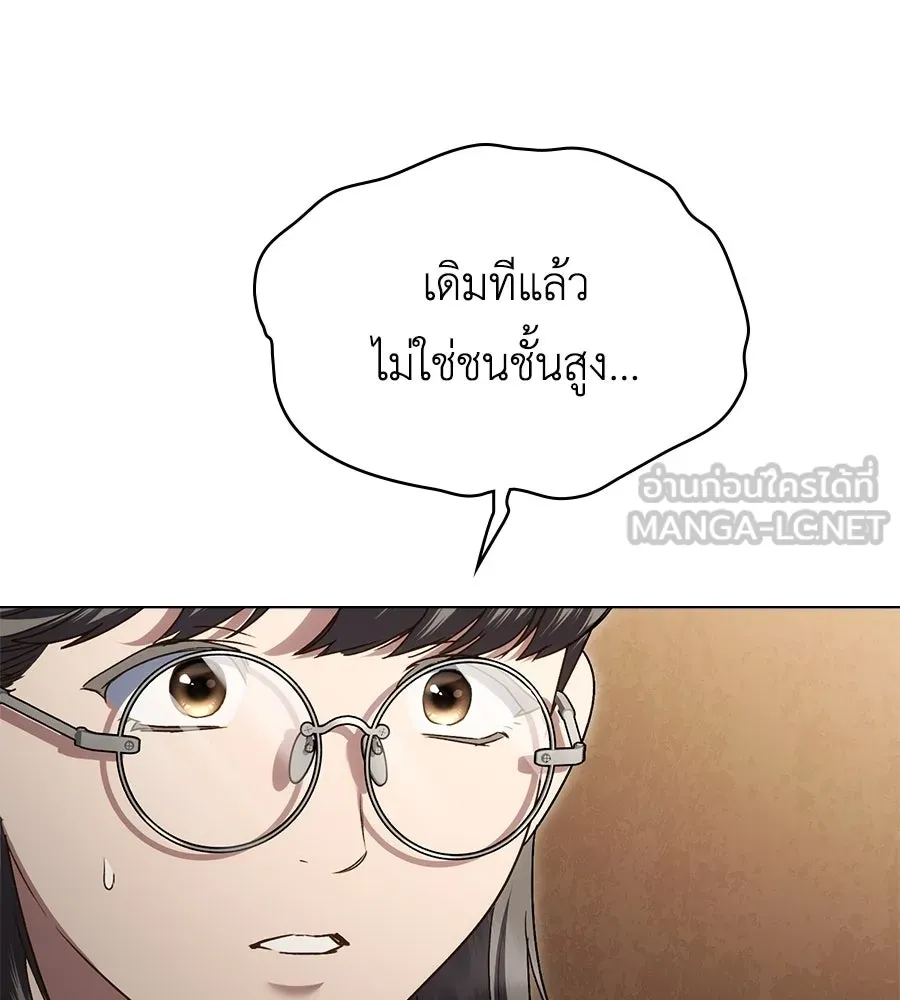 เล่ห์รักชนชั้นสูง ตอนที่ 29 รูปที่ 105