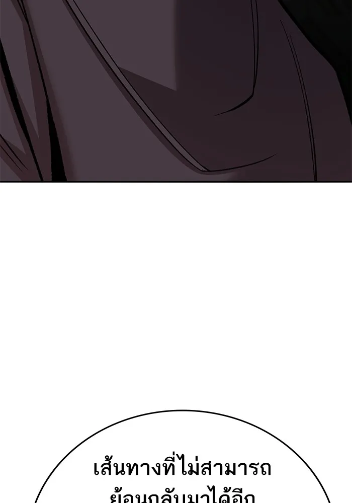 ยอดคนเลเวลทะลุ ตอนที่ 45 ญี่ปุ่น (2) รูปที่ 52