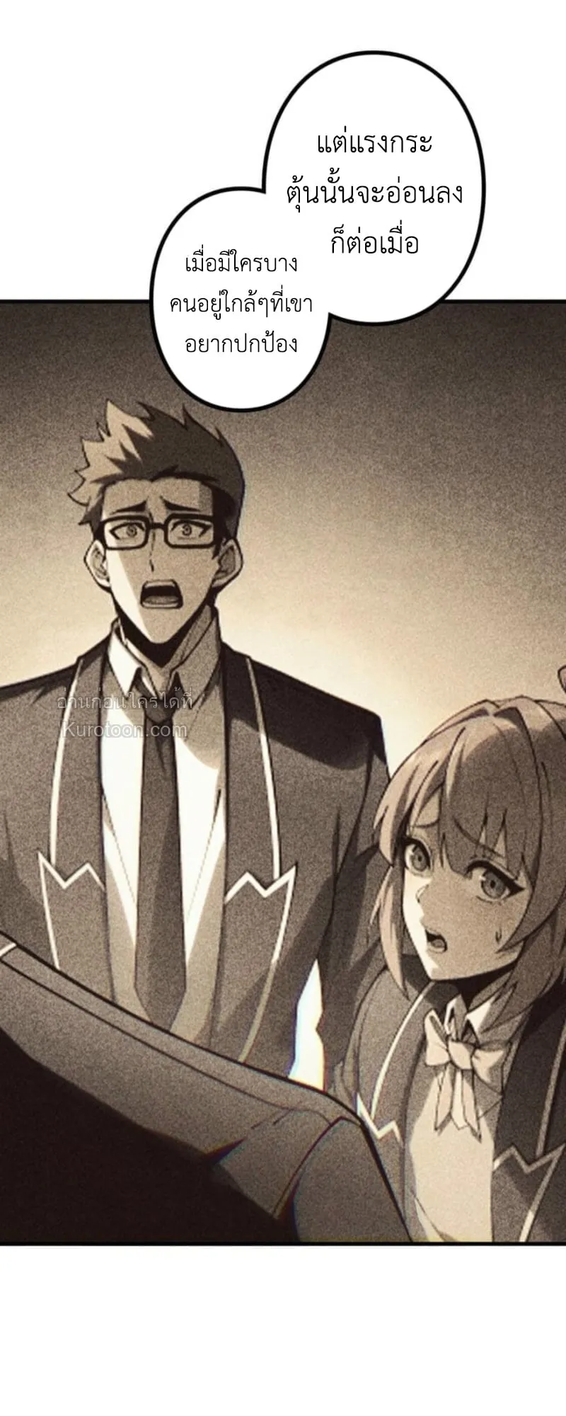 Absolute Domination at Level 0 Using My Analysis Skill เลเวล 0 ท_แกร_งท_ส_ด _ ไร_พ_ายด_วยสก_ลการว_เคราะห_ ตอนที่ ตอนที่ 10 รูปที่ 20