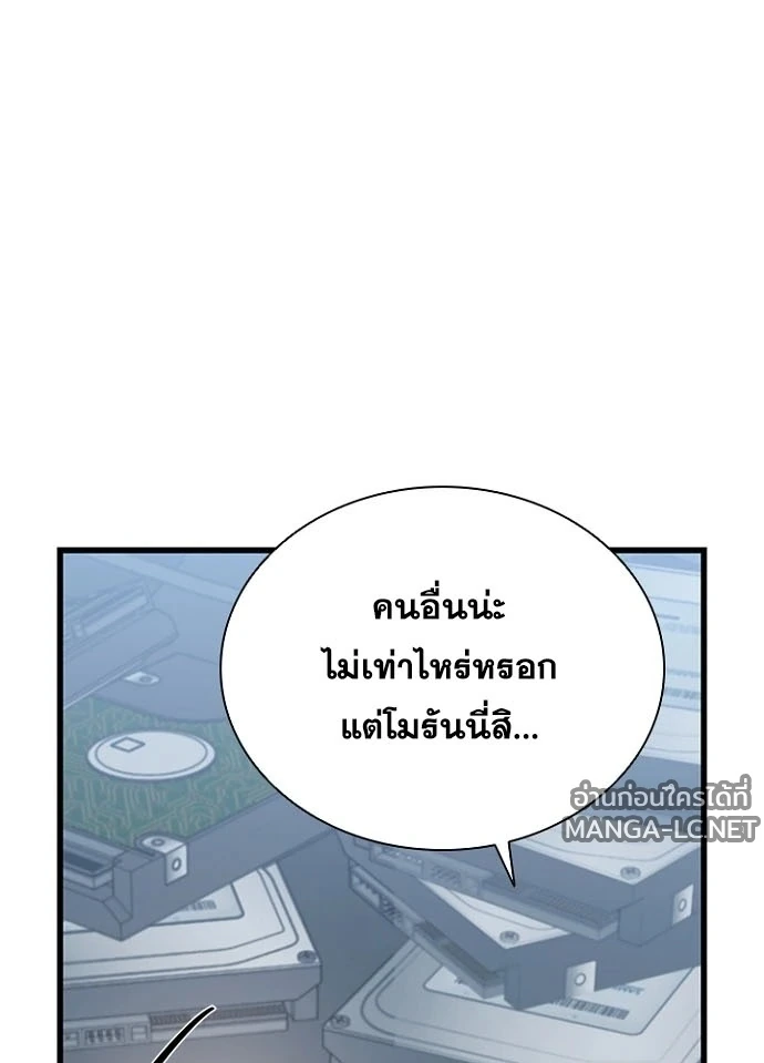 Villain to kill ตอนที่ 229 รูปที่ 57