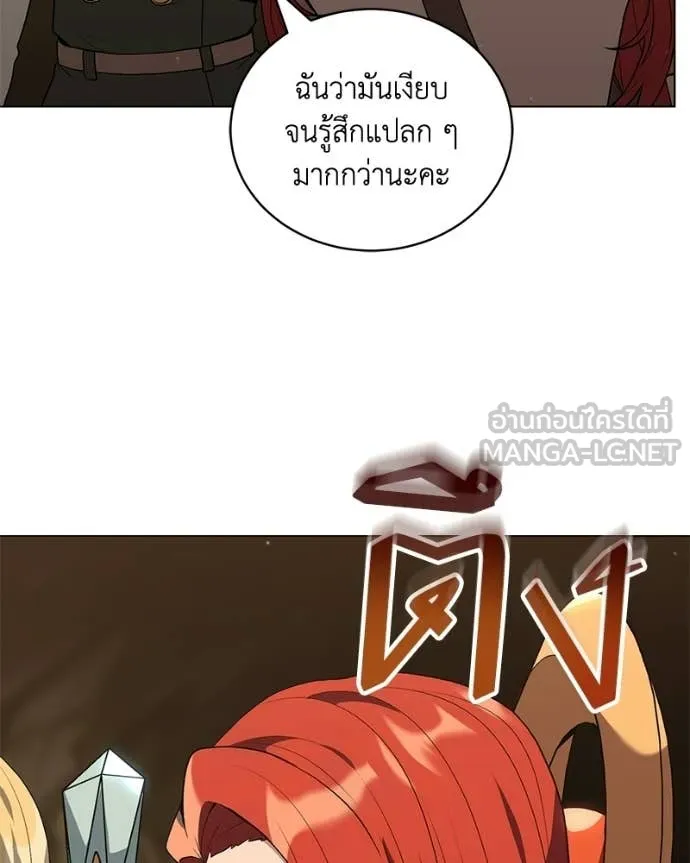 คนสวนโลกฮันเตอร์ ตอนที่ 105 รูปที่ 108