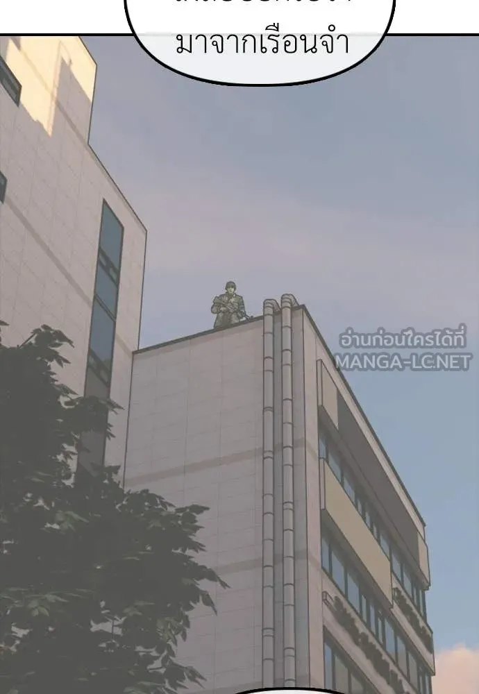 ผู้กล้าฝ่า ตอนที่ 49 รูปที่ 67