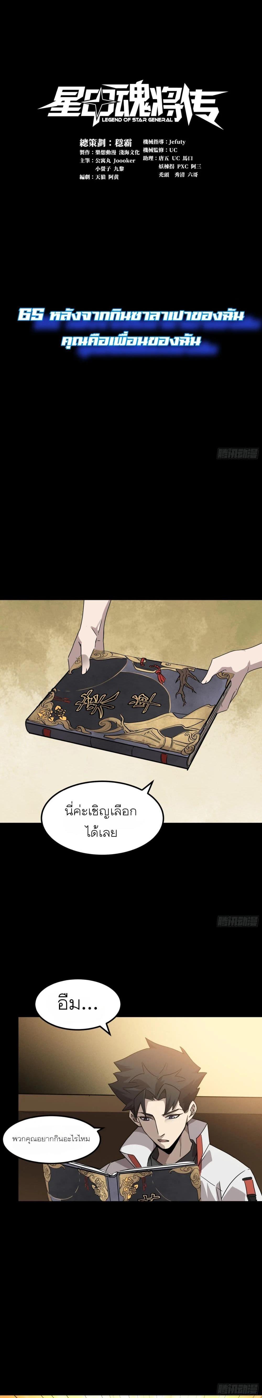 Manga-lc-com อ่านมังงะ อ่านการ์ตูน ออนไลน์ ฟรี Legend of Star General ตอนที่ 1 2 3 4 5 6 7 8 9 10 11 12 13 14 ฟรี ไม่มีโฆษณา Manga-lc - อ่าน มังงะ อ่าน การ์ตูน ออนไลน์ อ่านมังงะ ฟรี