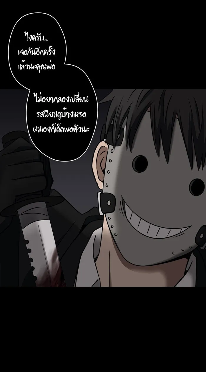 Hunter Game ตอนที่ 23  เกมที่ 2 - บ้านที่เคยมีแต่ควา รูปที่ 23