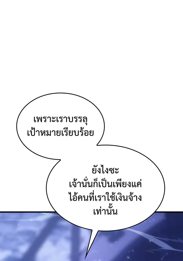 เกิดใหม่พร้อมพลังแห่งราชัน ตอนที่ 34 รูปที่ 110