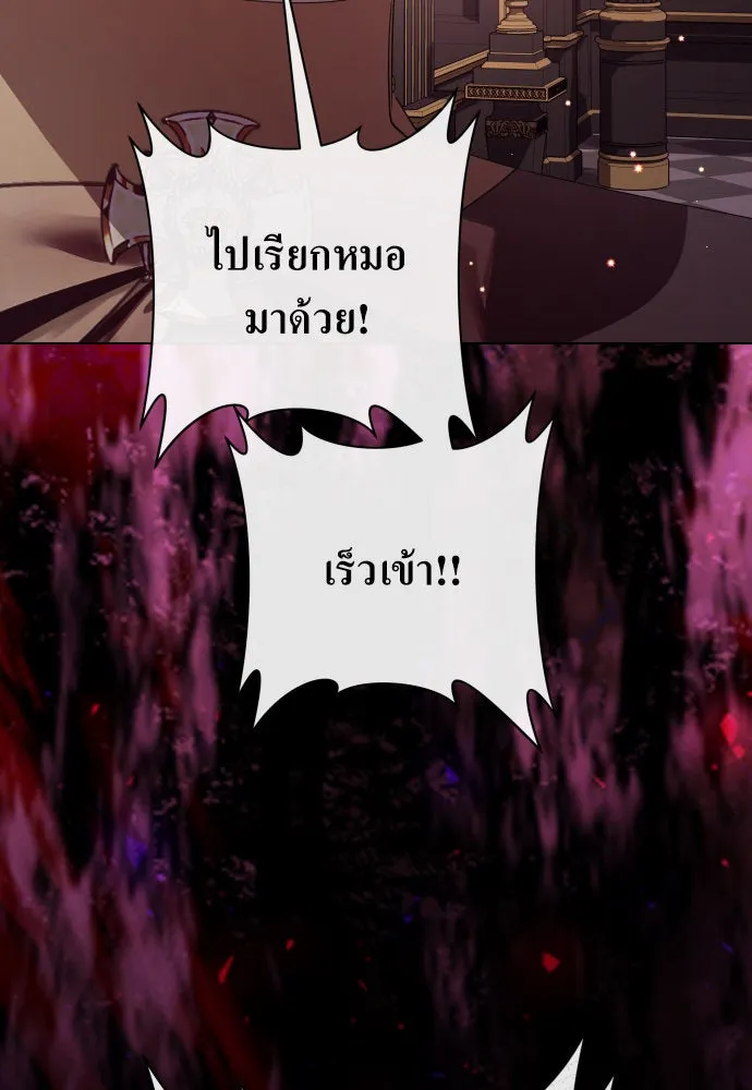 ชิงชีวิตพลิกลิขิตชะตา ตอนที่ 182. อิคารอส(3) รูปที่ 130