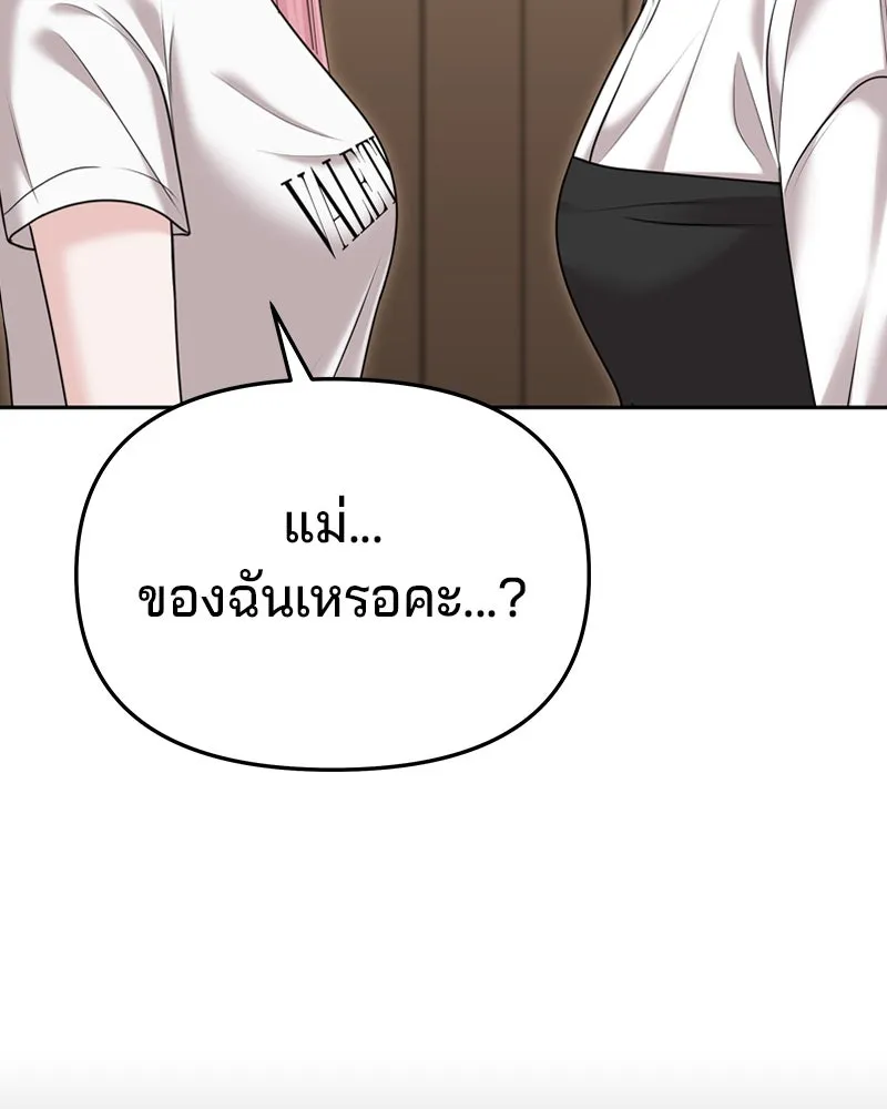 จ้า แม่คนสวย ตอนที่ 35 รูปที่ 38