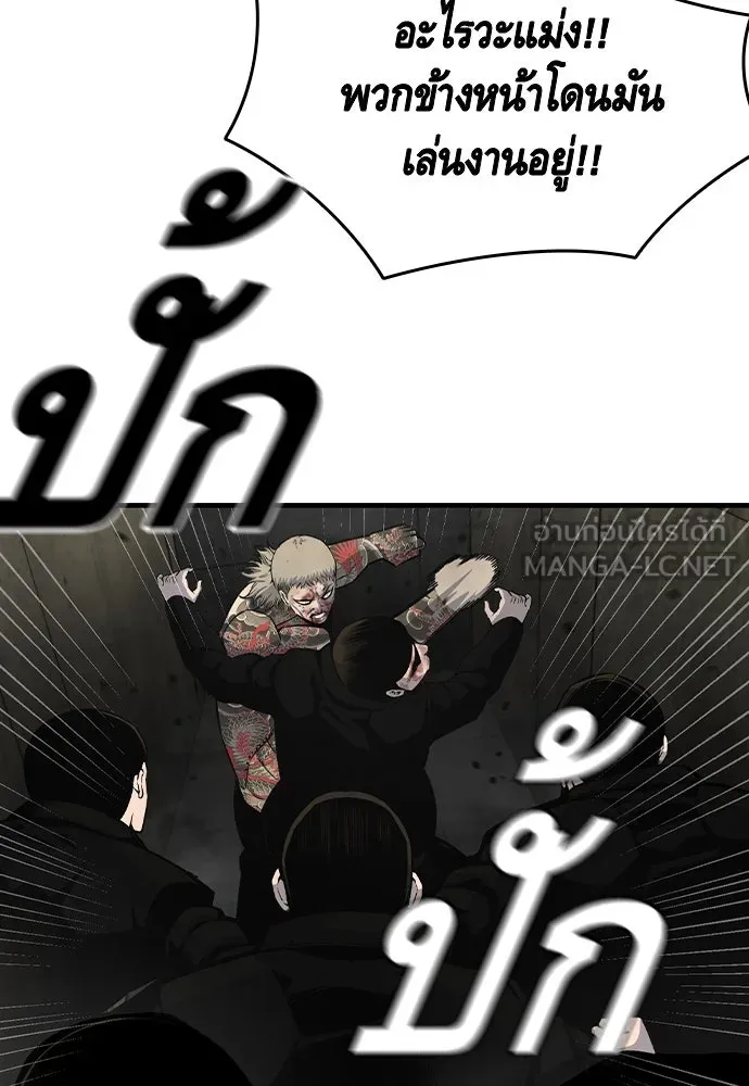 King Game ตอนที่ 99 หอกของกองพล รูปที่ 57