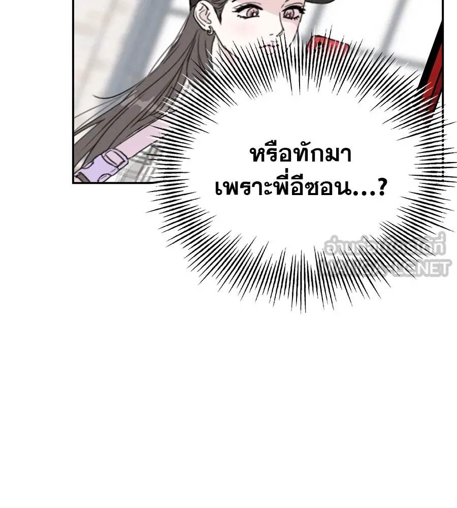 รักหลอกหยอกแฟนเก่า ตอนที่ 12 รูปที่ 9