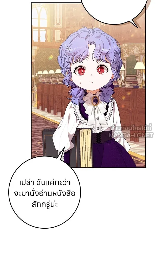 ครอบครัวผิดแผน ตอนที่ 20 รูปที่ 93