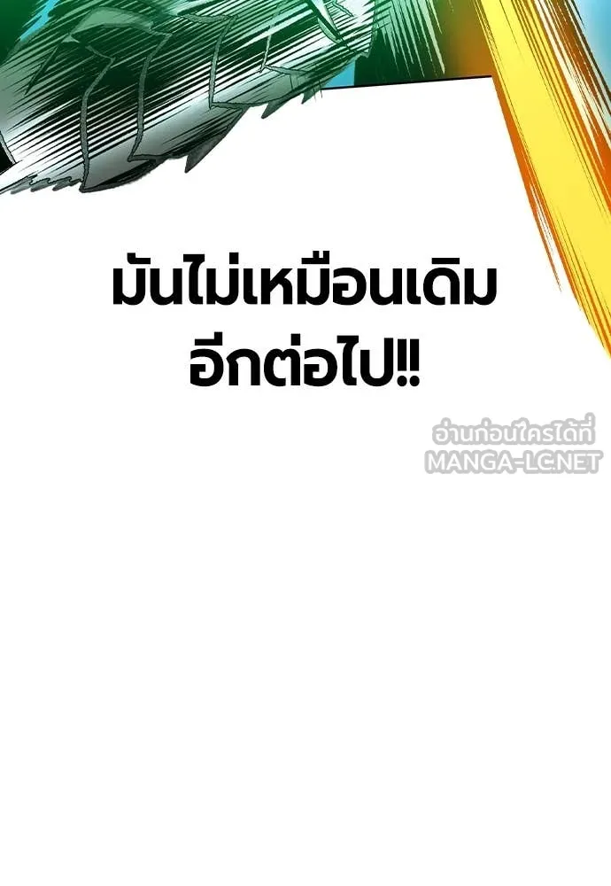 Jungle Juice ตอนที่ 159 รูปที่ 78