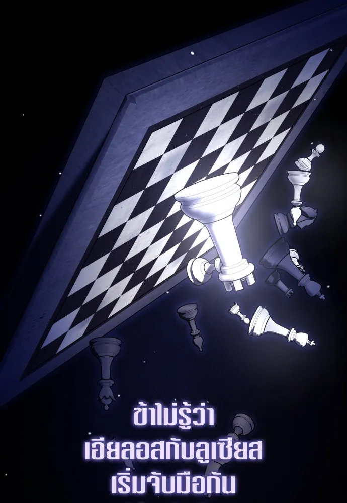 ชิงชีวิตพลิกลิขิตชะตา ตอนที่ 239. middlegame รูปที่ 115