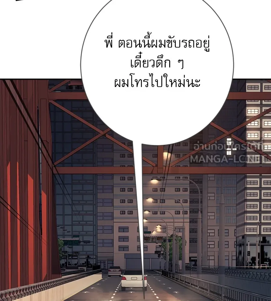 คอลเซ็นเตอร์เปลี่ยนชีวิต ตอนที่ 11 การไล่ล่า รูปที่ 207