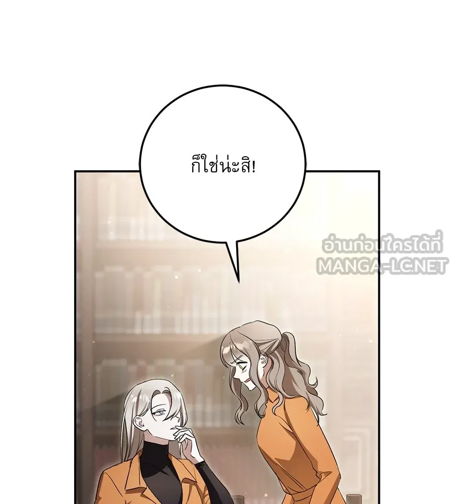 เรือนจำรัก ตอนที่ 12 รูปที่ 39