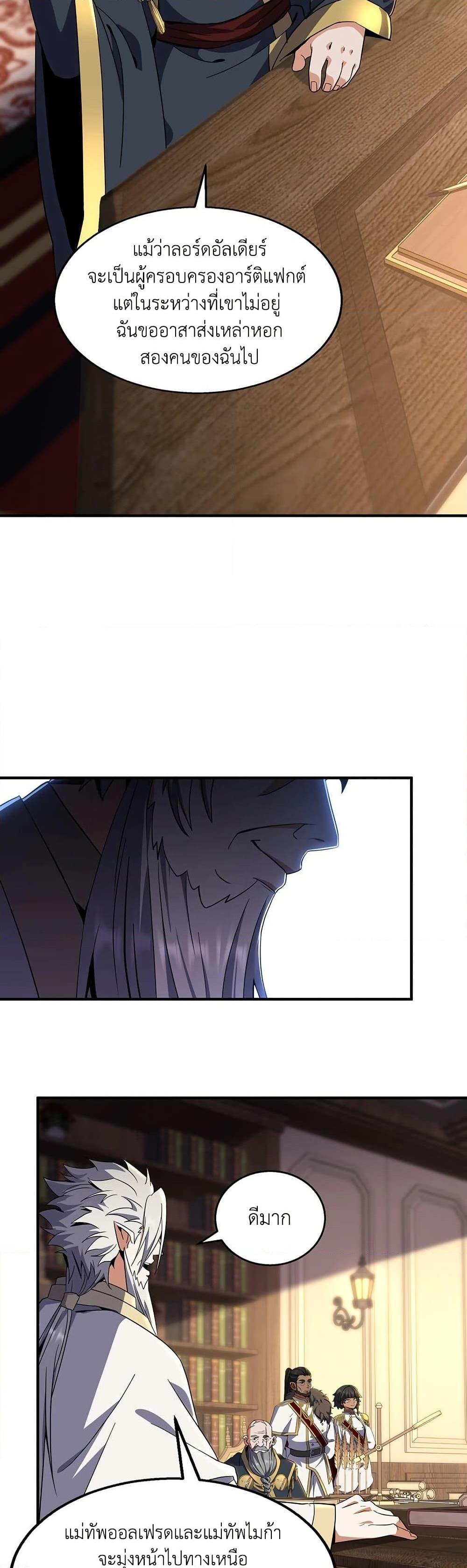 Manga-lc-com อ่านมังงะ อ่านการ์ตูน ออนไลน์ ฟรี The Beginning After the End ตอนที่ 1 2 3 4 5 6 7 8 9 10 11 12 13 14 ฟรี ไม่มีโฆษณา Manga-lc - อ่าน มังงะ อ่าน การ์ตูน ออนไลน์ อ่านมังงะ ฟรี