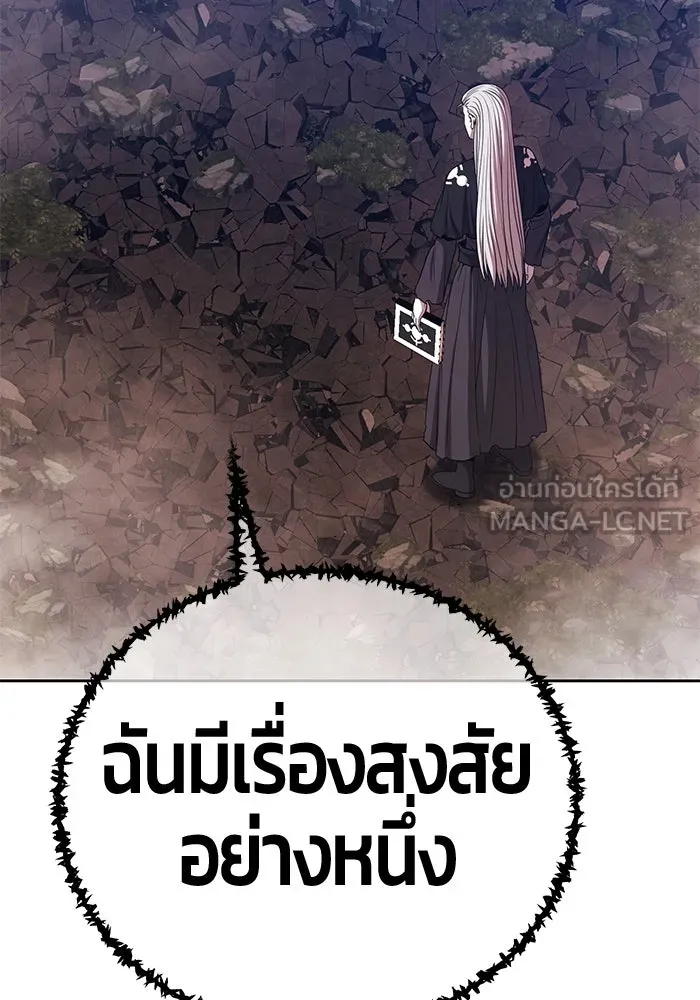 +99 ท่อนไม้พร้อมบวก ตอนที่ 17 ผู้เล่นปนเปื้อน vs พีซ (6) รูปที่ 234