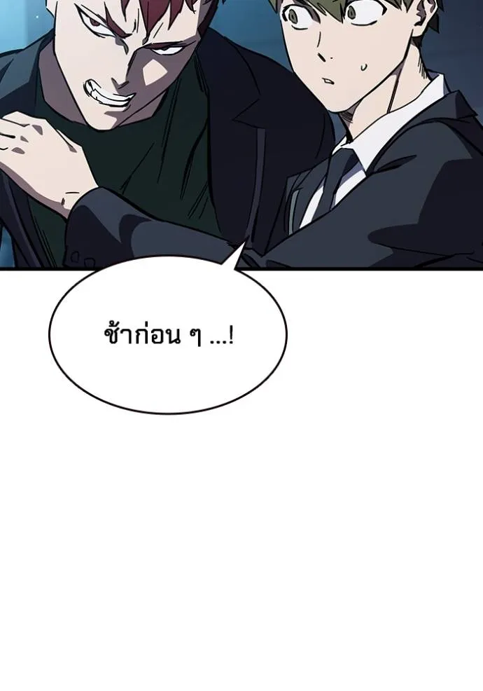 มหาสงครามคนแกร่ง ตอนที่ 13 รูปที่ 146