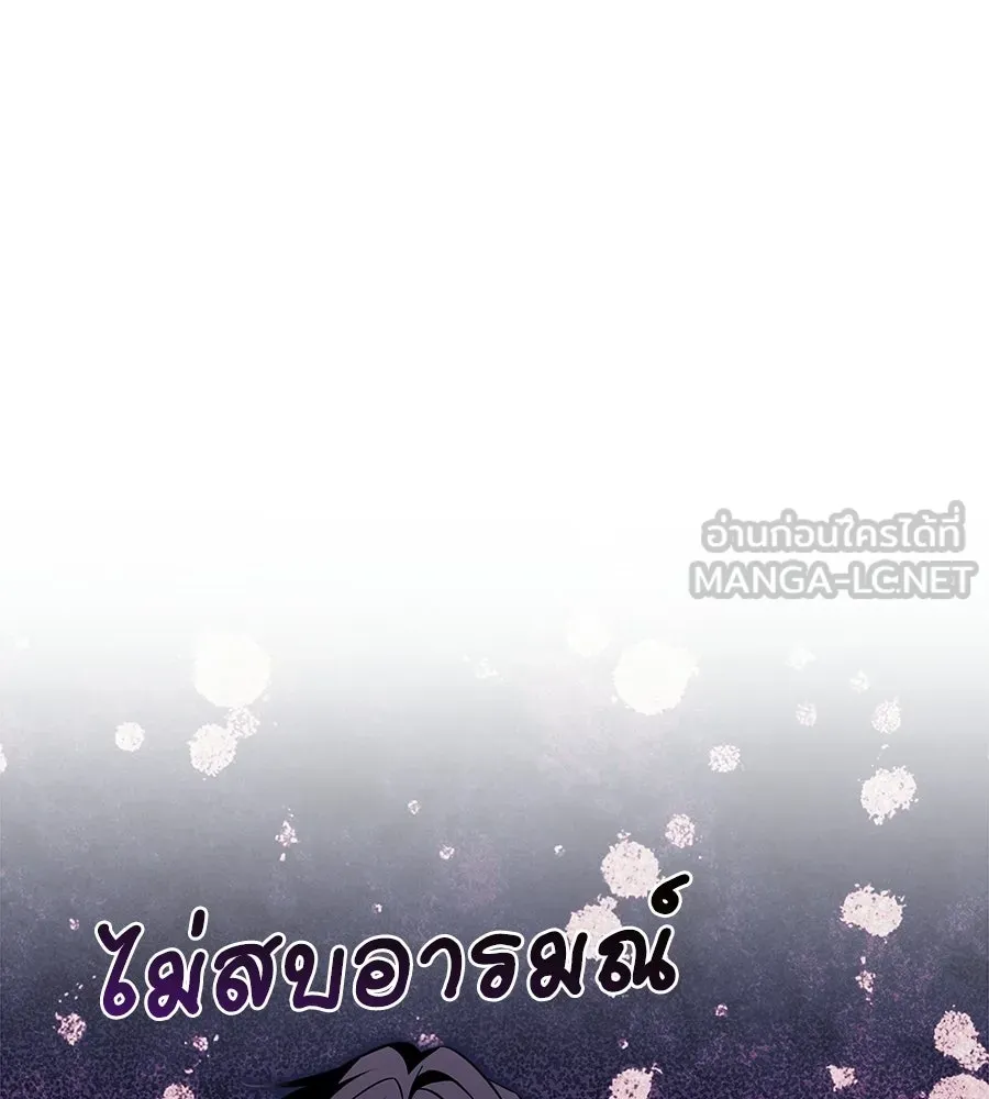 เปลี่ยนบทร้ายให้เป็นบทรัก ตอนที่ 80 รูปที่ 87